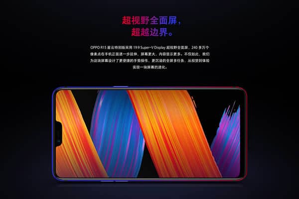 OPPO R15 Nebula Special Edition