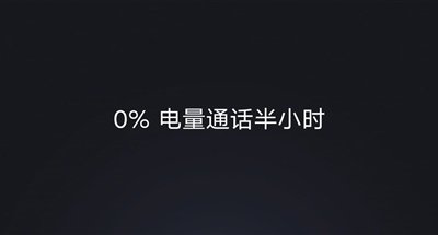 Lenovo Z5 battery features