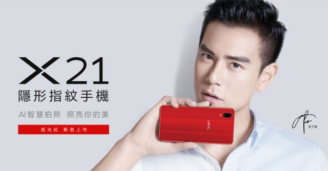 Vivo X21 Glare Red Edition