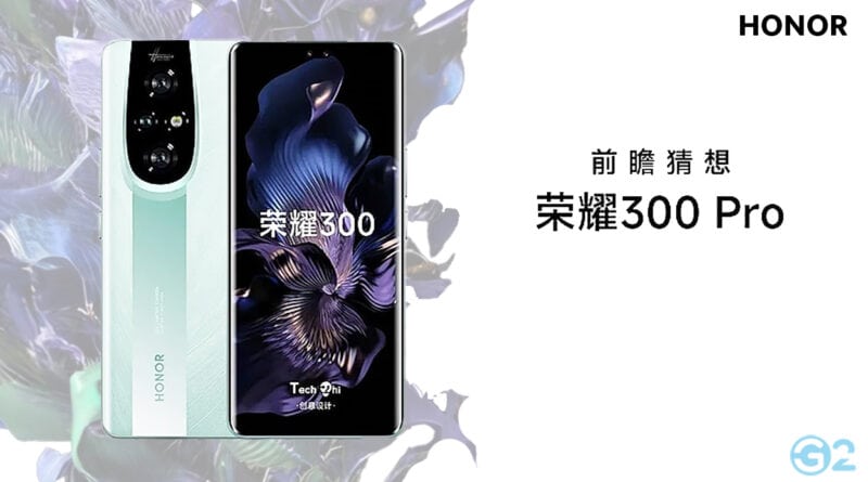 Honor 300 Pro Specs: 108MP Cameras, 5800mAh Battery!